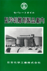社屋